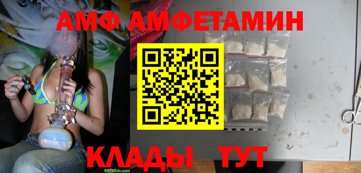 Сланцы  Amphetamine VHQ  kraken вход  Вход с VPN 