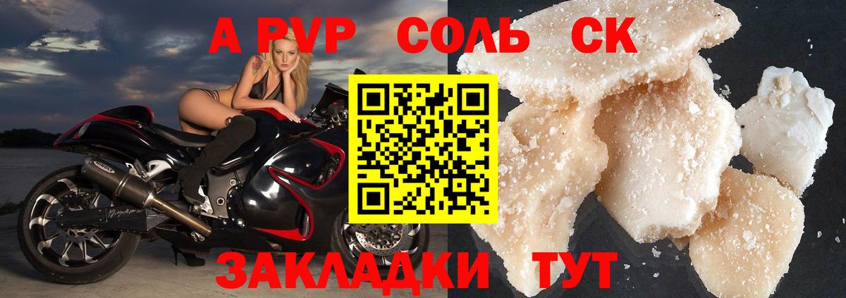 Alpha-PVP крисы CK  Alpha PVP  Альфа ПВП крисы CK  A PVP VHQ  Сланцы  Вход с VPN 