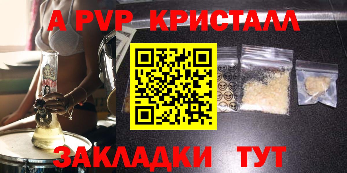 A-PVP СК КРИС Сланцы