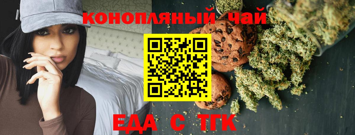 Сланцы  Cannafood конопля  Вход с VPN 