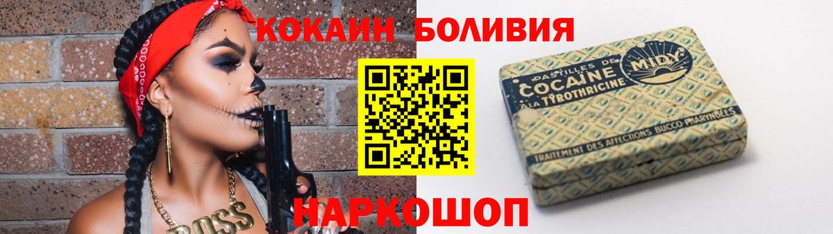 Кокаин Боливия  Cocaine Fish Scale  Вход с VPN  даркнет сайт  Сланцы 