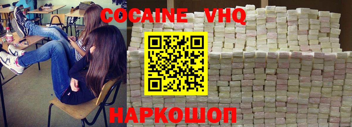 COCAIN Fish Scale Сланцы