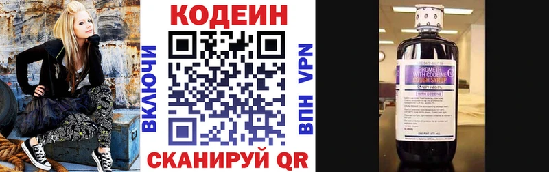 Codein напиток Lean (лин)  shop наркотические препараты  Сланцы  мега сайт 
