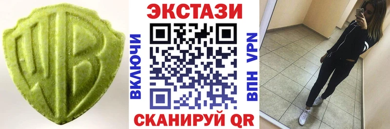 Экстази VHQ mega сайт Сланцы где можно купить