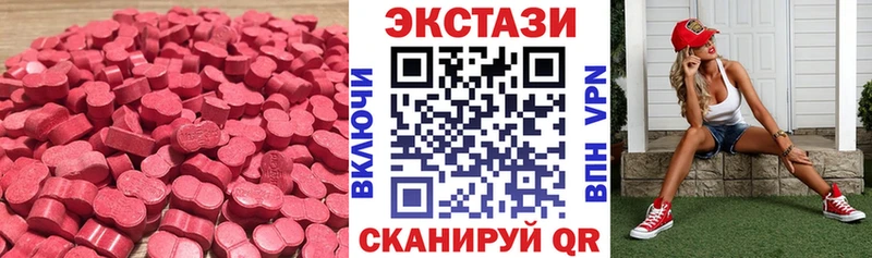 Ecstasy Дубай Сланцы