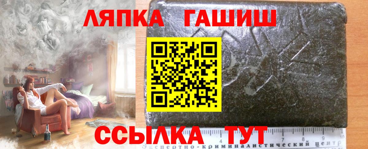 ГАШИШ Изолятор Сланцы