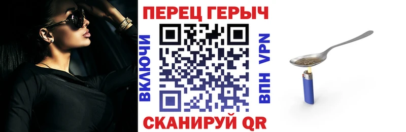 ГЕРОИН VHQ  Сланцы 