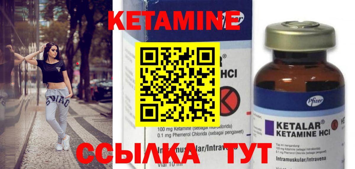Кетамин ketamine  Вход с VPN  Сланцы 