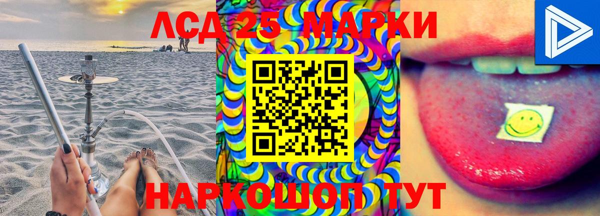 LSD-25 экстази ecstasy Сланцы