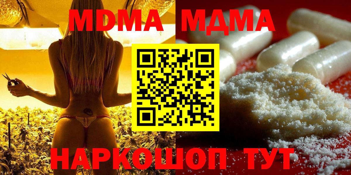 MDMA crystal  MDMA Molly  Вход с VPN  Сланцы 