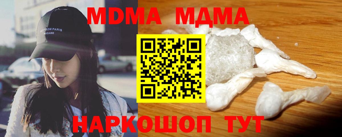 MDMA Molly Сланцы