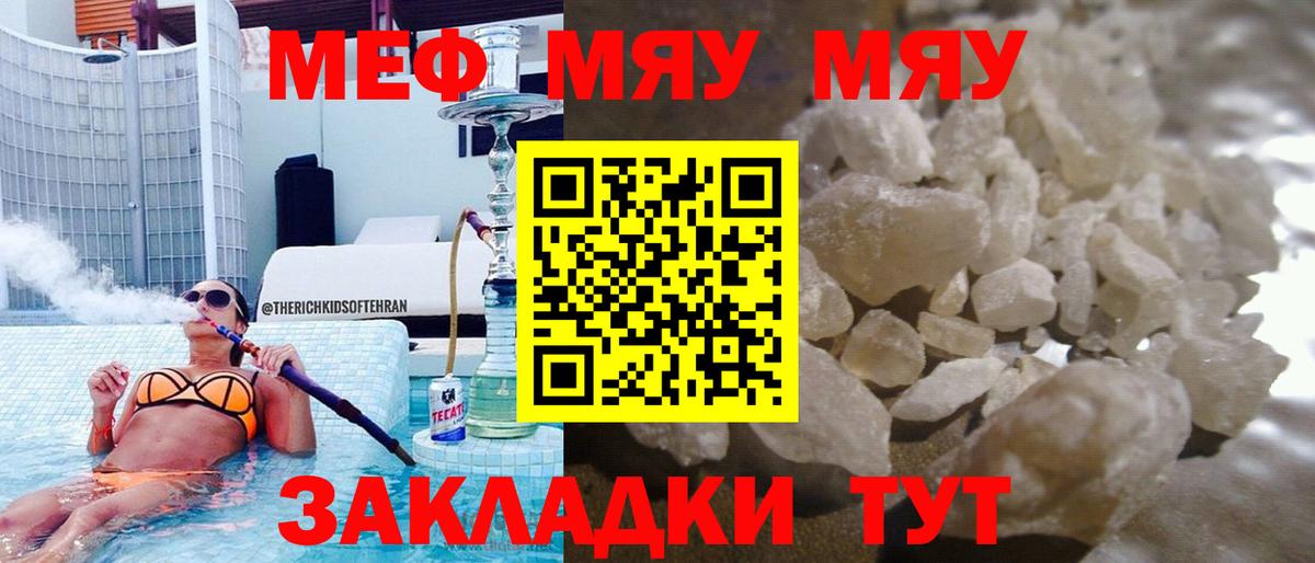 Мефедрон  Вход с VPN  МЕФ  Сланцы  Мефедрон 4 MMC 