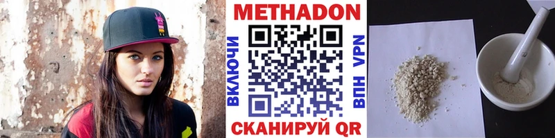цены наркотик  ссылка на мегу маркетплейс  МЕТАДОН белоснежный  Сланцы 