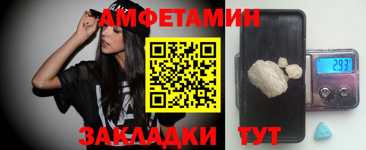 МЕТАМФЕТАМИН винт Сланцы