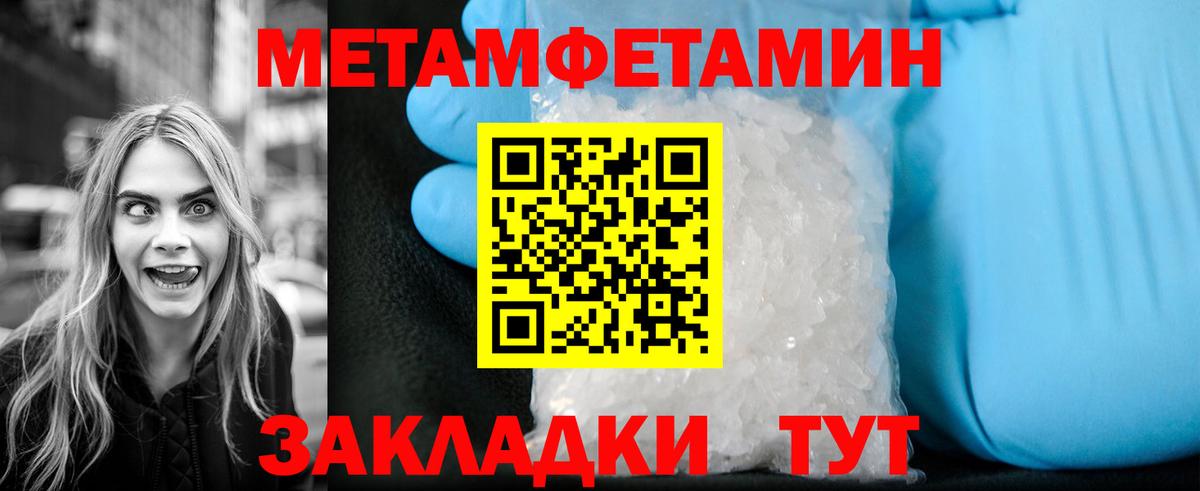 Сланцы  Метамфетамин мет  Вход с VPN 