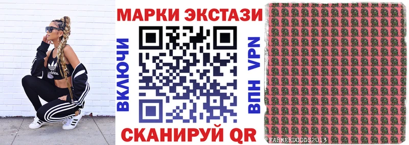 что такое наркотик Сланцы Марки NBOMe 1,8мг