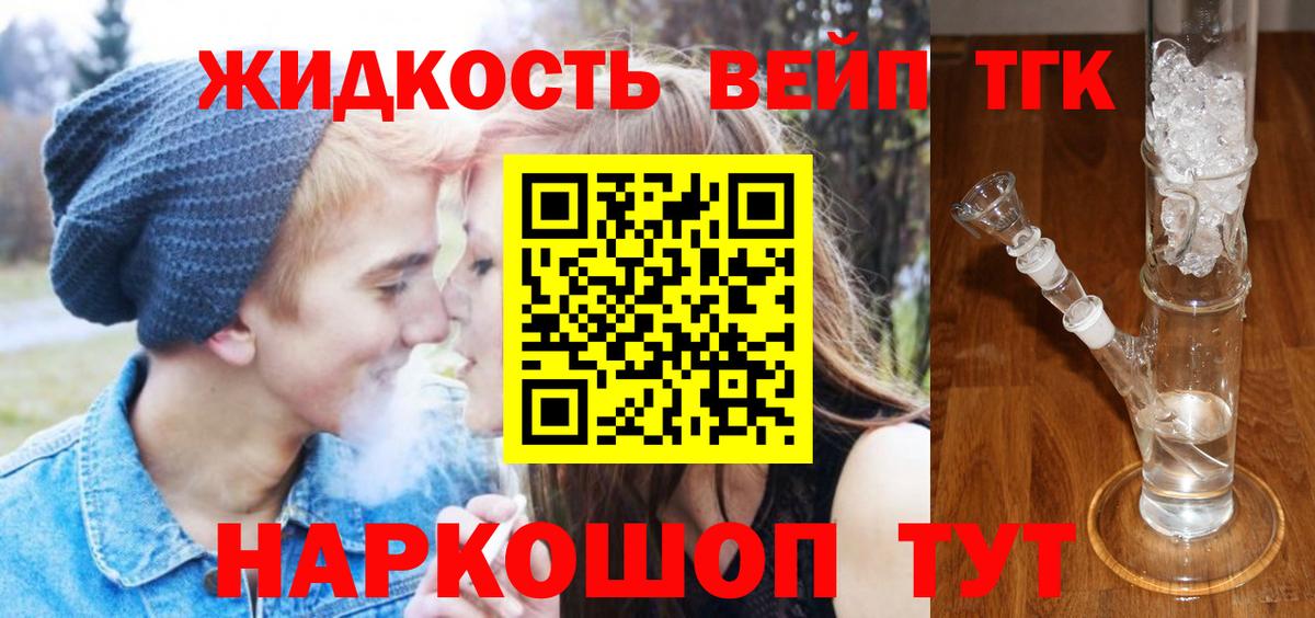 Сланцы  Дистиллят ТГК THC oil  Вход с VPN 