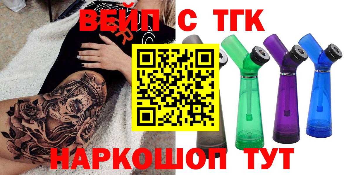Дистиллят ТГК вейп Сланцы